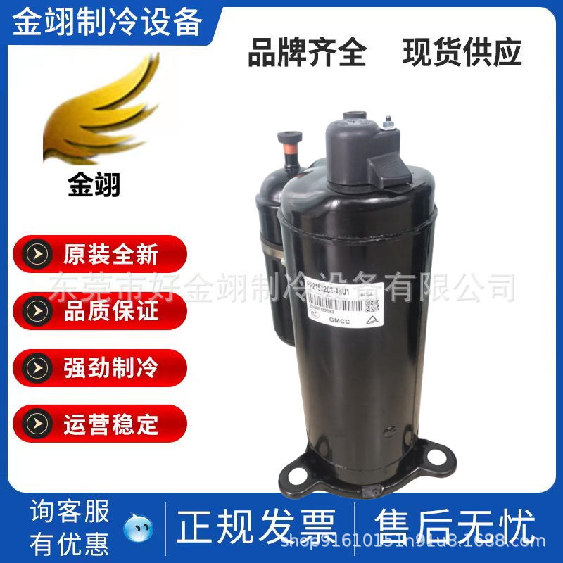 东芝变频压缩机DA421A3FB-23M，DA421A3FB-29M