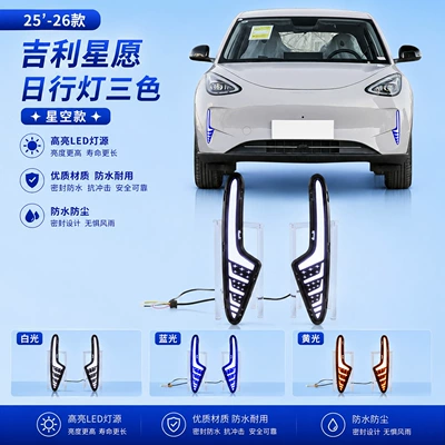 Geely Xingyue 25-26 modelləri üçün DRL, dönmə siqnalı, buz mavi duman işıqları