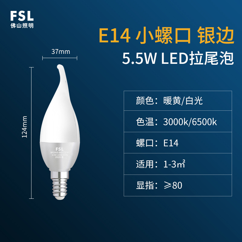 Foshan iluminación LED vela bombilla E14 tornillo bombilla hogar Super brillante ahorro de energía araña de cristal señaló bombilla luz trasera