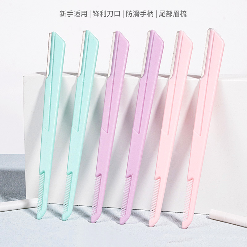 双头两用修眉刀刮眉刀男女防刮伤初学者美妆工具刮毛刀带眉梳