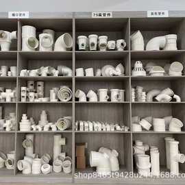 广西PVC内外接直接弯头三通排水管接头中下缩口直通堵头建筑专用