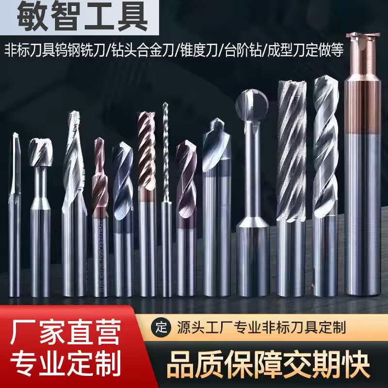 厂家直售非标钨钢铣刀刀具数控锥度t型刀交期快CNC铣刀雕刻刀具