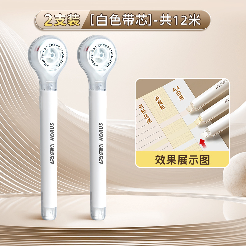 Cinturón de corrección invisible de tipo lápiz LePusheng, cinturón de corrección especial para estudiantes de primaria, cinturón de corrección de protección ocular de gran capacidad