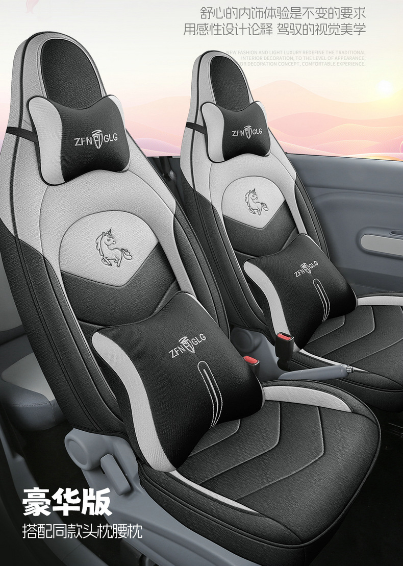 Pony-Specific Seat Cover and Cushion, Linen Fabric, Universal for All Seasons, Full Surround Car Seat Cover, Interior Accessories