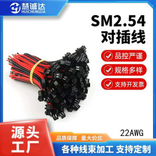 SM2.54�ι�ĸ�^���Ӳ往22awg1007��Ӿ��t�ھ����ӹ������B�Ӿ�