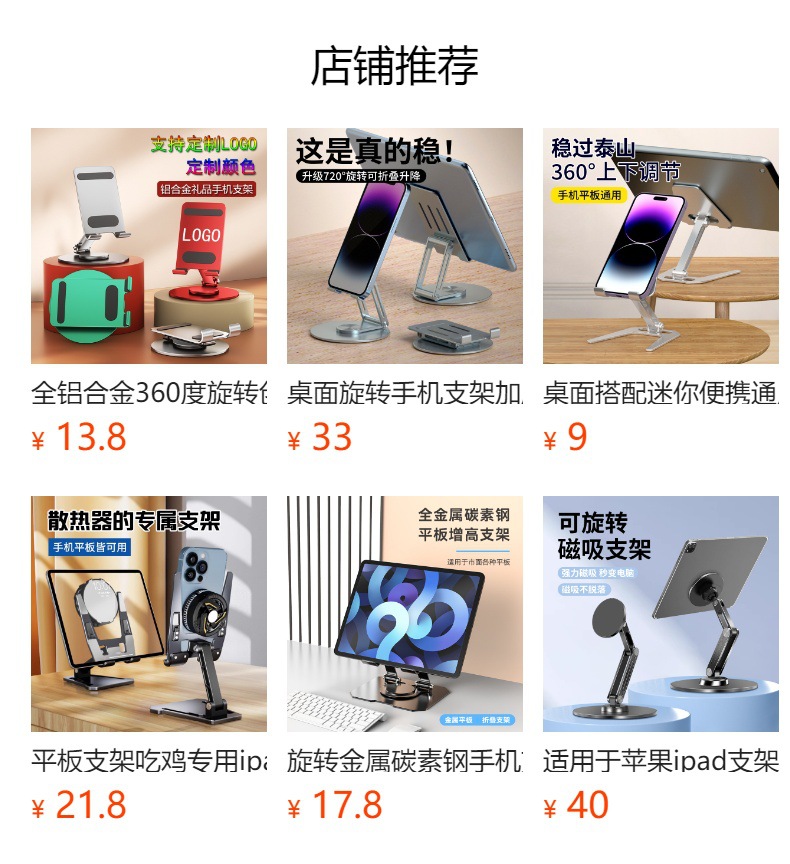 预览状态下无法点击,发布后,可点击跳转到对应的商品页面