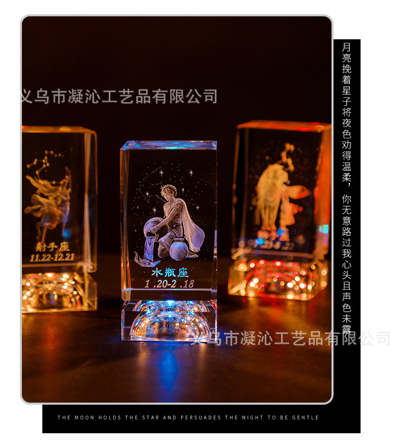 十二星座系列发光水晶_12.jpg
