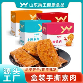 素肉;蛋白粉氨基酸;豆腐干