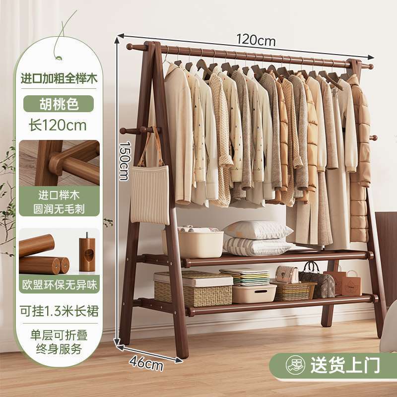 实木衣架落地卧室衣帽架家用晾衣架室内挂衣服置物架子木质挂衣架|undefined