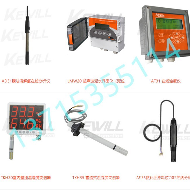 KEWILL  AP35氧化还原电位ORP在线分析仪FU90超声波明渠流量计