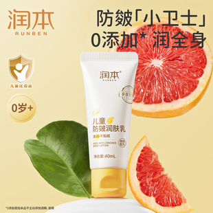 Runben Children's Baby Autumn and Winter Hand Cream Moisturizer Portable Baby Nourishing Moisturizing Cream Skin Care Anti-Clain Cream