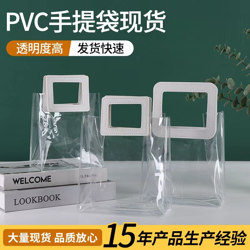 Ready Stock Pvc Transparent Tote Bag Wedding Favor Bag Engagement Candy Plastic Gift Bag Wholesale Portable Ready Stock Pvc Transparent Tote Bag Wedding Favor Bag Engagement Candy Plastic Gift Bag Wholesale Portable