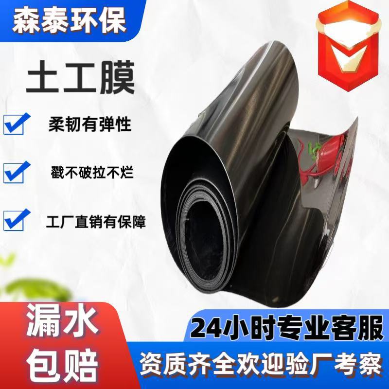 沼气池土工膜污水处理厂2.0mm防渗膜垃圾填埋场抗暴晒聚乙烯黑膜