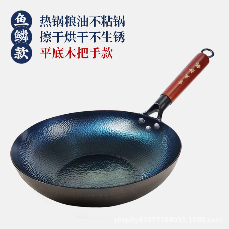 卸売 Zhangqiu 昔ながらの鉄鍋木製ハンドル魚鱗鍋家庭用ガスストーブ鍛造中華鍋コーティングされていないノンスティック鋳鉄鍋|undefined