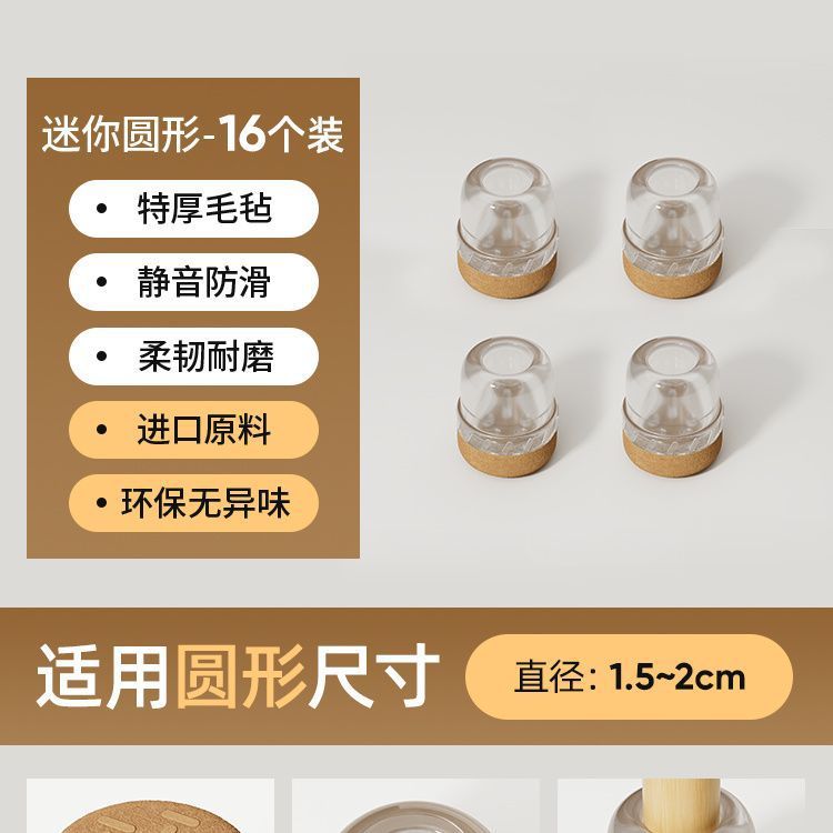 硅胶桌椅脚套防滑静音家用宿舍餐桌凳子隔音防滑垫椅子包凳子脚垫|undefined