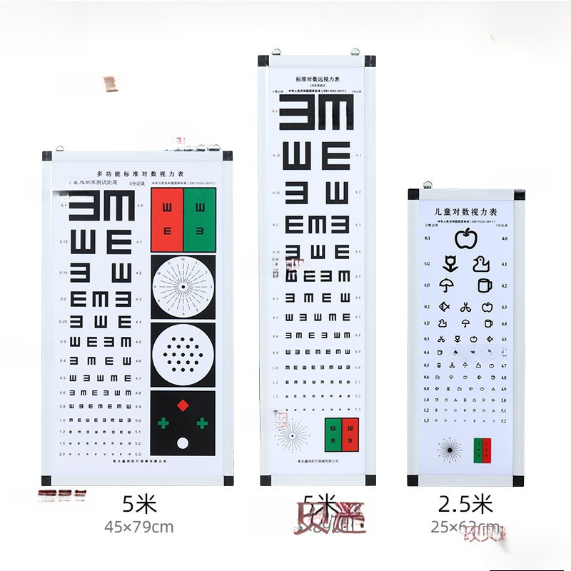 米对数测试标准视力表综合米学校视力表灯箱幼儿训练儿童5医院无