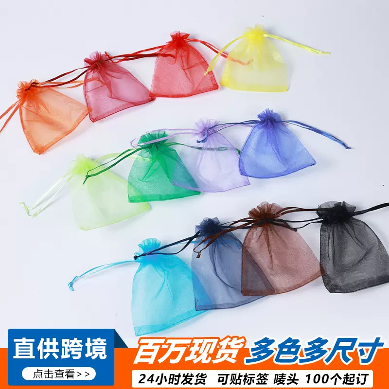 厂家现货珍珠欧根纱袋鲜花茉莉花透气香薰囊袋喜糖饰品抽绳袋