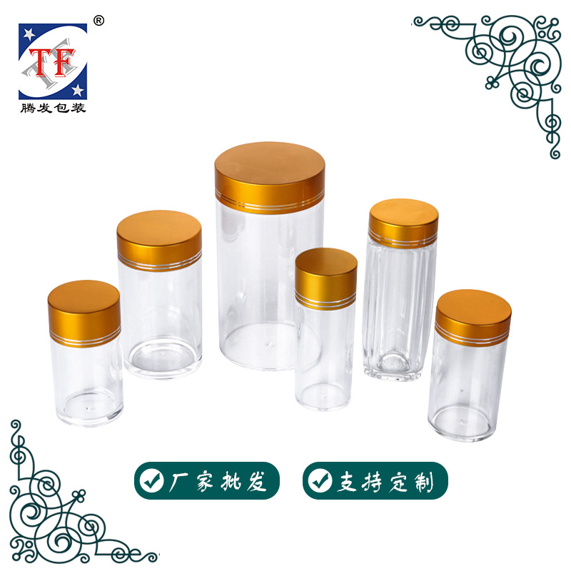 亚克力塑料瓶 铁皮石斛三七花包装瓶 现货供应保健食品铝盖瓶