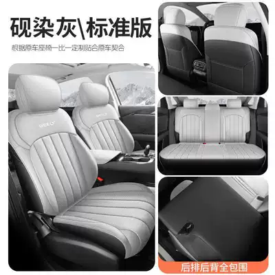 of the Fifth-Generation Geely Emgrand, Full-Coverage | Modelə uyğun (Original) oturacaq örtükləri - inkstone-dyed-gray-standard-version-full-rear-seat-coverage-please-specify-vehicle-make-and-year
