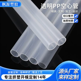 PP管;PVC管;拼图、拼板