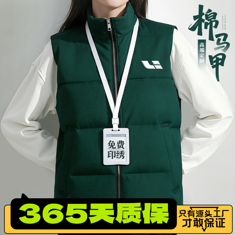Ideal 4S Store Autumn and Winter down Cotton Vest Custom Workwear with Logo Printing for Corporate Groups, Thickened Work Vest for Men