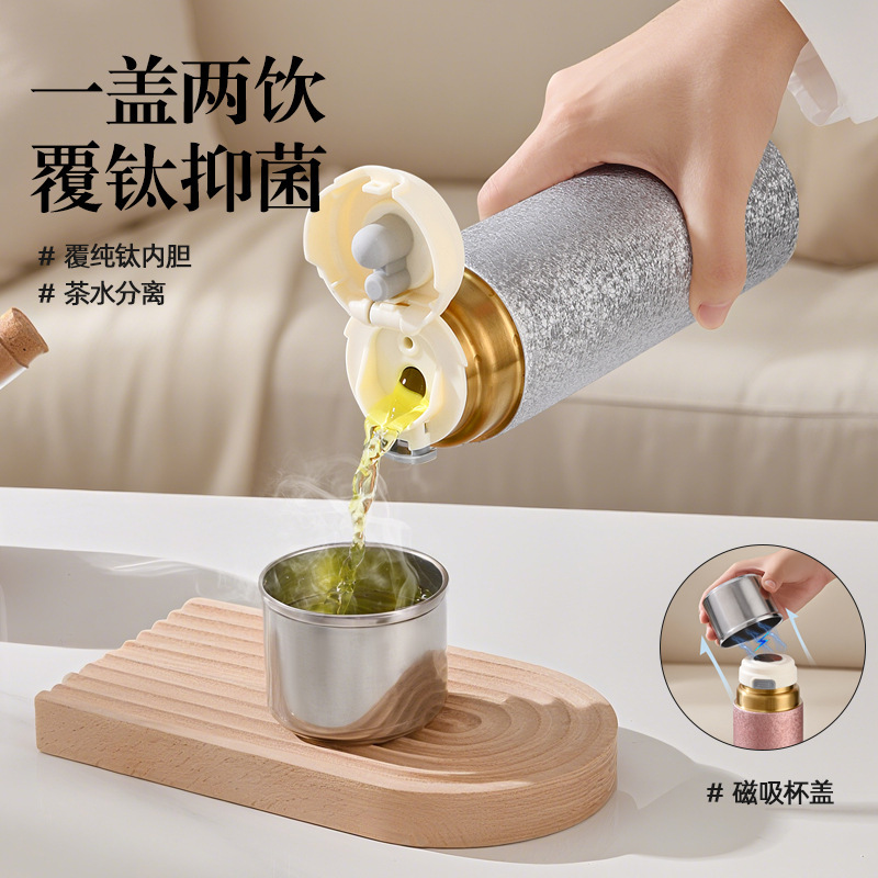 2025新款覆钛磁吸保温杯便携式茶水分离商务礼品logo刻字磁吸设计|undefined