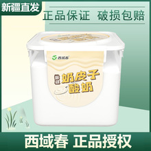 西域春原味酸奶顺丰空运新疆奶皮子大桶酸奶1kg原味益生菌酸牛奶