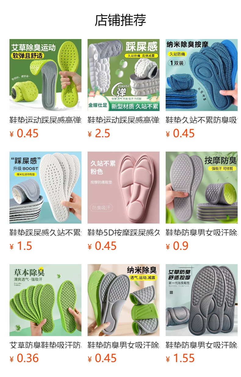 预览状态下无法点击,发布后,可点击跳转到对应的商品页面