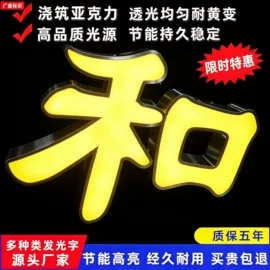 广告牌;LED发光字;灯箱