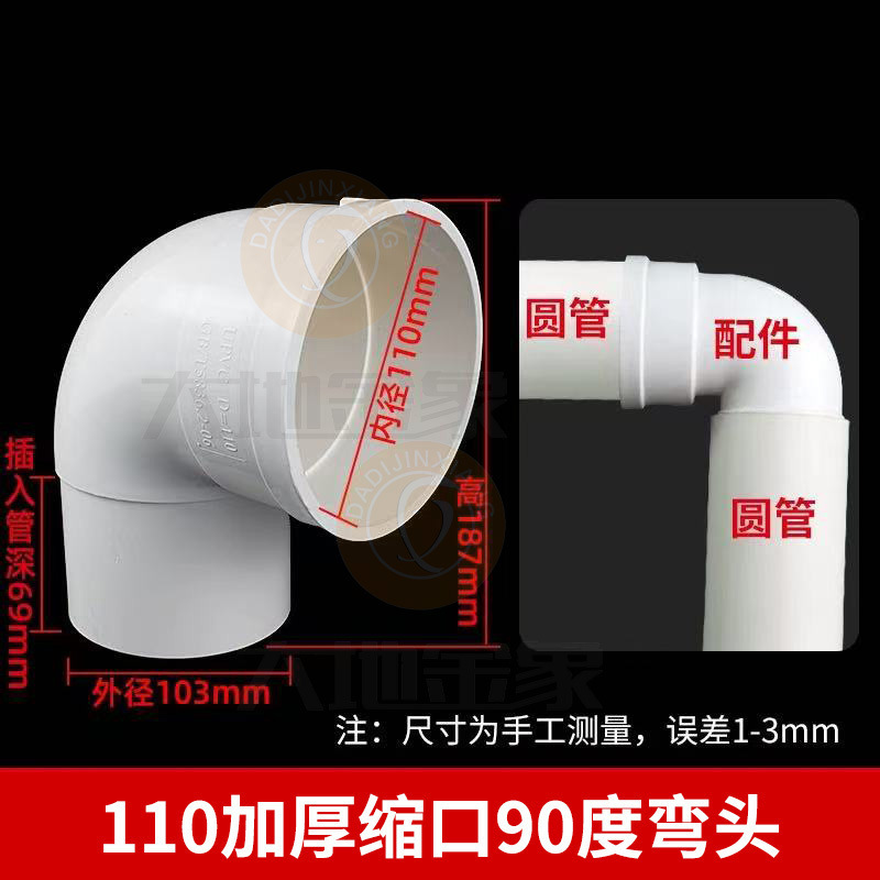 PVC内外插直接变径50弯头三通排水管接头补芯50缩口配件堵头地漏|undefined
