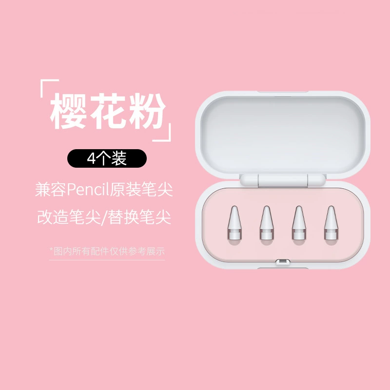 Подходит для коробки с наконечником ручки Applepencil, модифицированной коробки для хранения наконечника ручки Apple, универсальной коробки с наконечником ручки, оптовой продажи