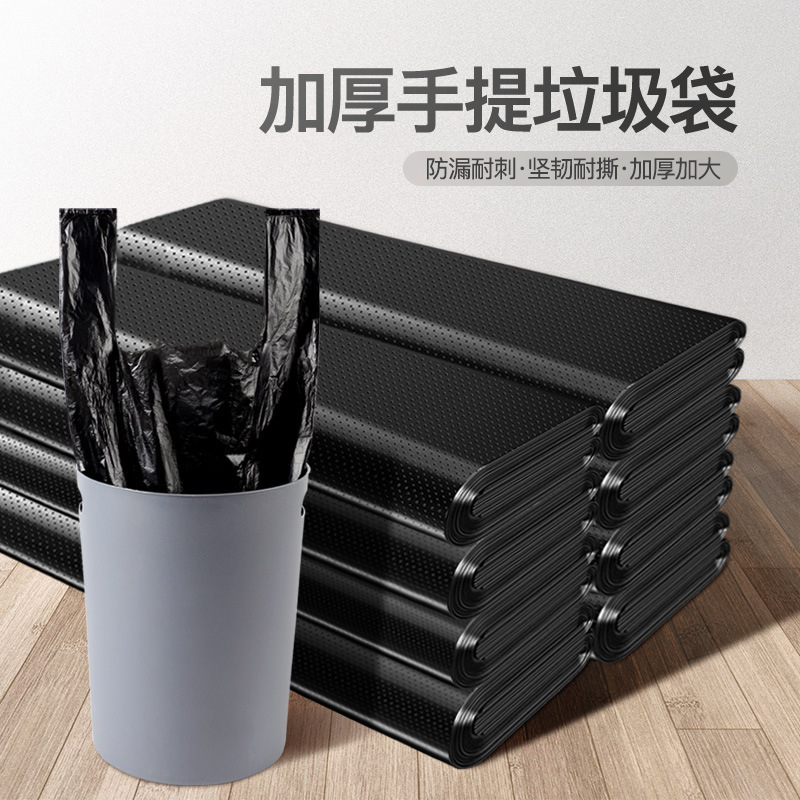 Household Trash Bags with Handles, Black, Extra Thick, Vest-Style Plastic Garbage Bags Household Trash Bags with Handles, Black, Extra Thick, Vest-Style Plastic Garbage Bags