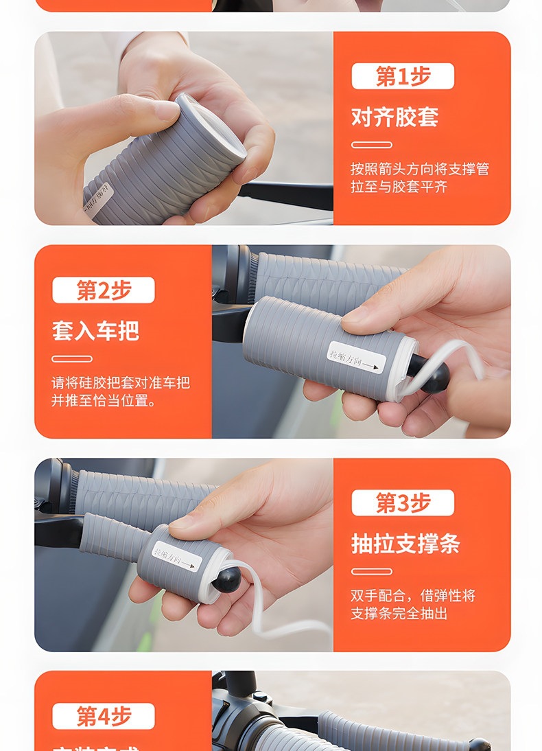 Suitable for electric vehicle and motorcycle handlebar covers, universal silicone handlebar covers, modified, thickened, anti-slip, shock-absorbing, Jihejiu