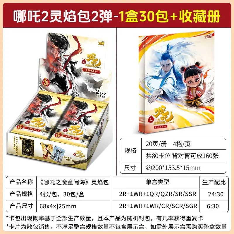 Card Tour Genuino Nezha's Devil Boy Naohai Card Spirit Flame Package 2 Two Bomb Blind Box Película Fengshen List Tarjetas periféricas