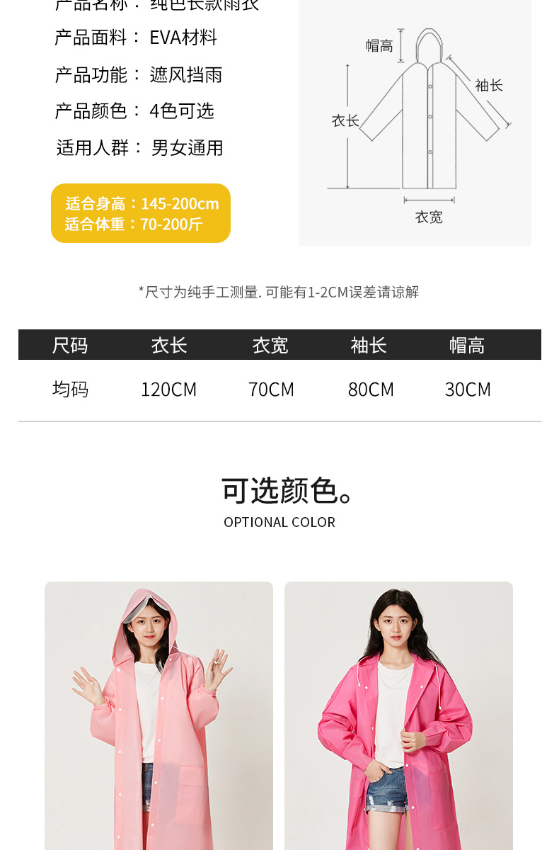 雨衣_04.jpg