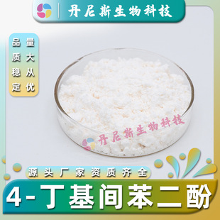 4-�����g������ CAS��18979-61-8 4 - �������g������577��