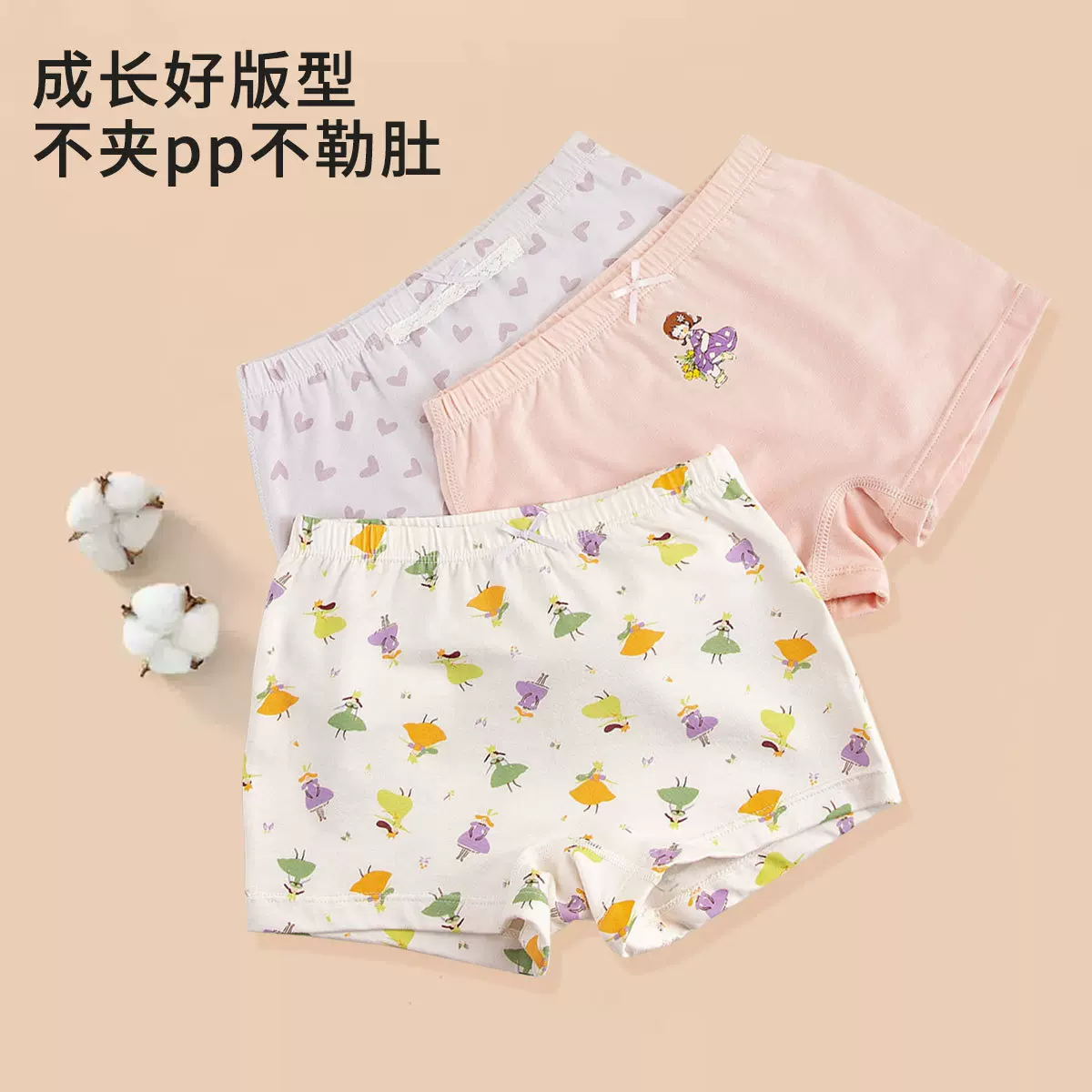 a类儿童内裤平角内裤2024新款儿童内裤女童不夹屁屁中大童四角裤