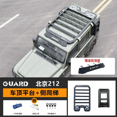 Beijing 212 roof rack Roof rack - roof-platform-ladder