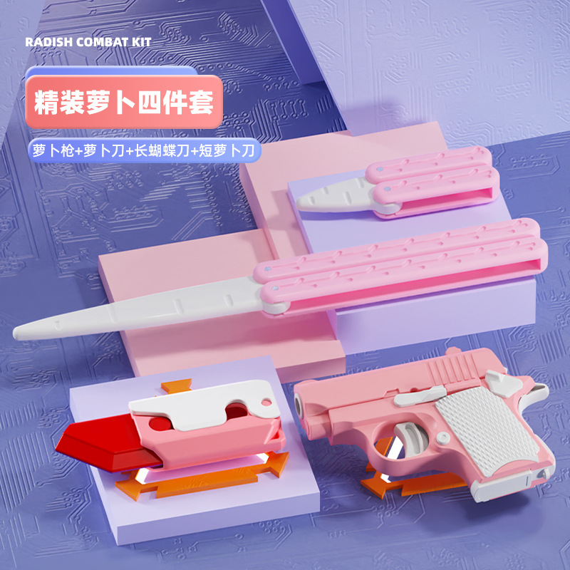胡蘿蔔蝴蝶刀3d打印塑料摺疊刀玩具網紅夜光重力小蘿蔔刀解壓