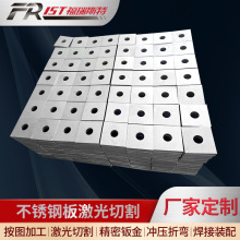 不锈钢板激光切割加工焊接304 201 316L钣金激光切割冲压折弯加工