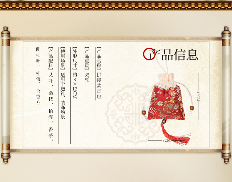 Festival Herbal Sachet Xiang Bao 18 Herb Blend Lemongrass Mint Aroma 80g Purple Satin Pouch specifications