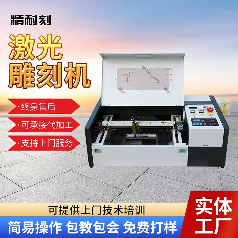 激光切割机3020皮革有机玻璃木刻画布料纸张亚克力激光雕刻机