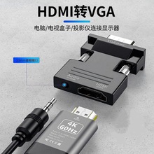 hdmi转vga转换器高清转接头公母口usb转换电脑连接电视显示器1