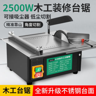 High-Power Woodworking Decoration Table Saw Micro Mini Electric Saw Small Household Sliding Table Saw Board Cutting Multi-Function Cutting Machine