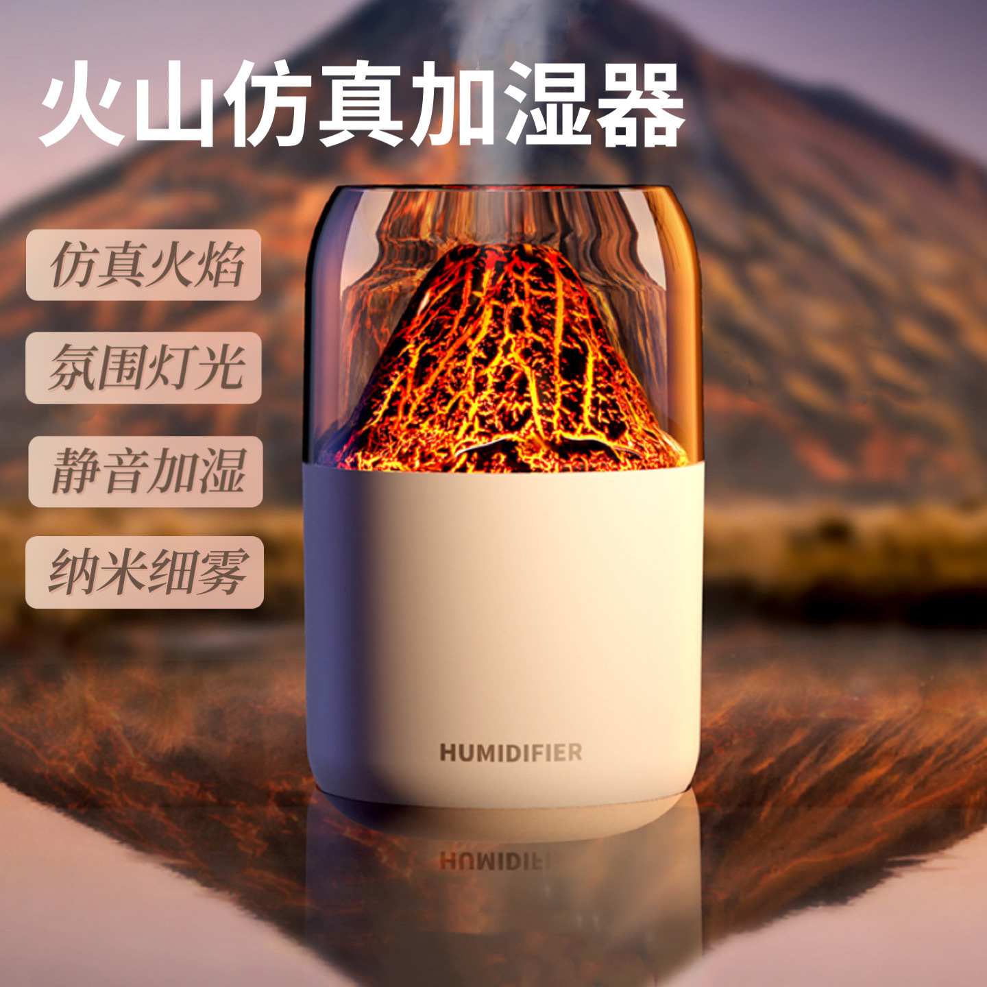 Cross-border crack volcano humidifier si...