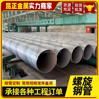 螺旋钢管厂家批发Q235B大口径螺旋钢管螺旋焊接螺旋管防腐螺旋管