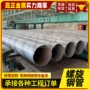大口径焊接螺旋防腐钢管
