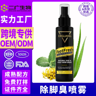 Foot Odor Removal Spray Amazon Selected Oem Customized Sports Shoes and Socks Deodorant Clothing Indoor Air Freshener