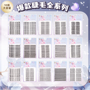Zhiyan No Glue False Eyelashes Large Capacity Eyelash Book Pure Desire Girl Group Lower Eyelashes Natural Thin Soft Stems Can Be Cross-Border