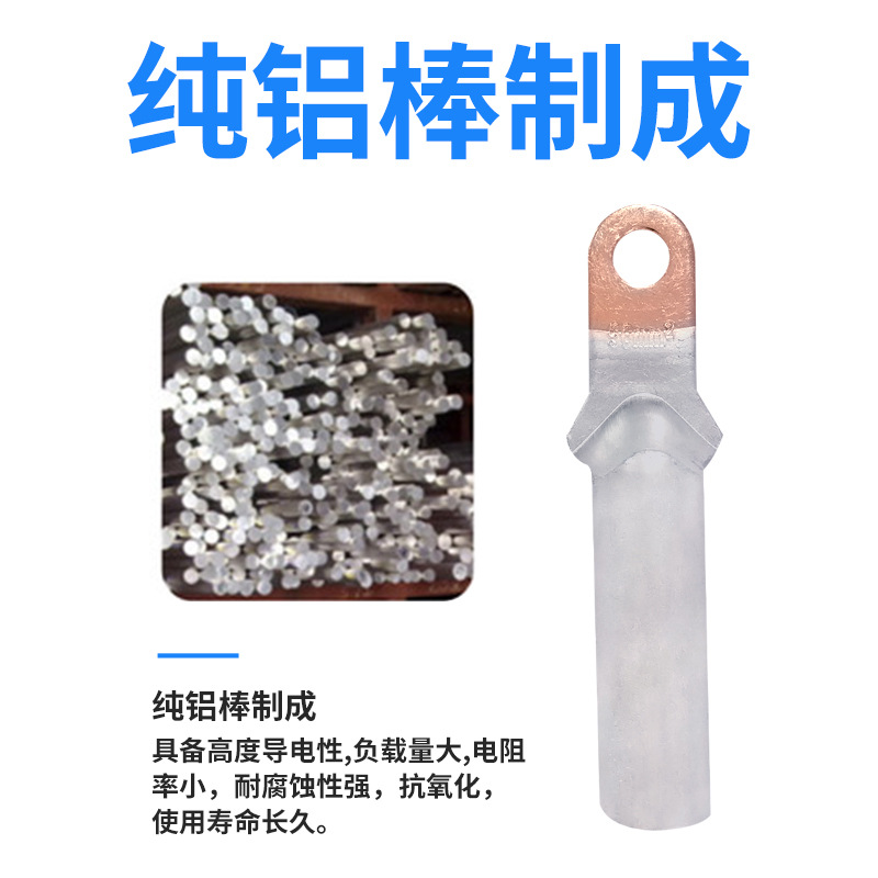 新品小头铜铝鼻子DTL35507095120平方断路器空开窄接线鼻接头端子